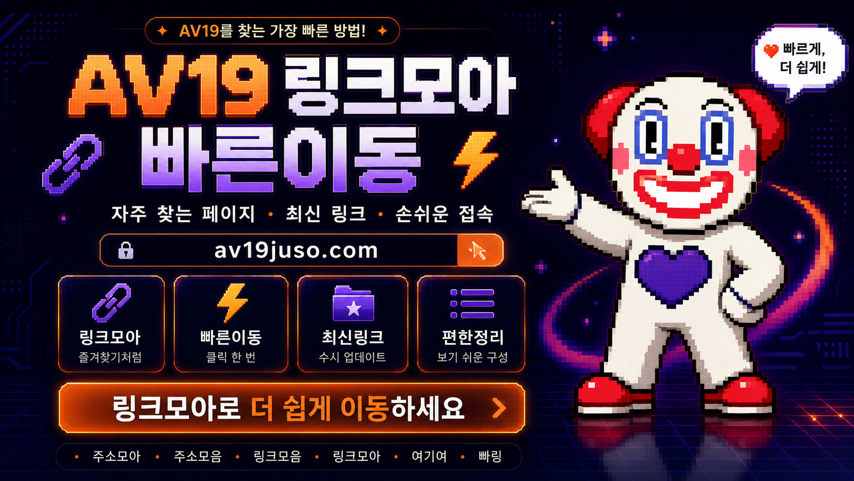 링크모음 바로가기 구성 이미지