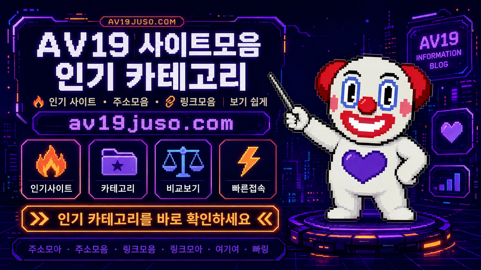 av19 주소 확인 안내 대표 이미지