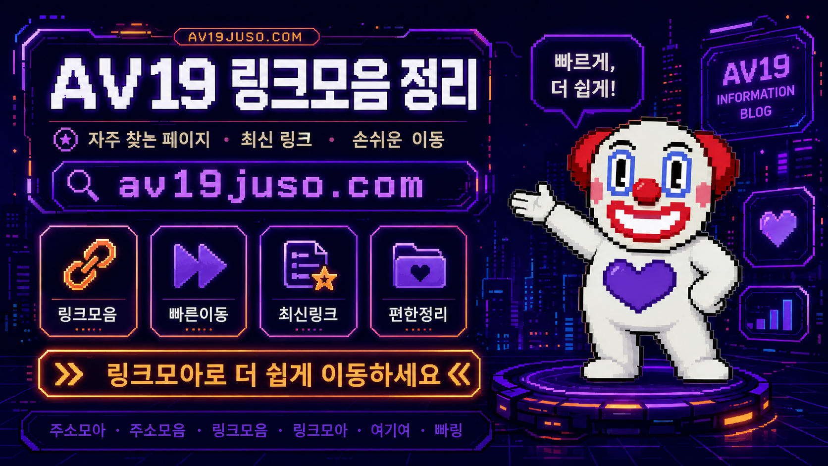 모바일 av19 주소 확인 화면 안내 이미지