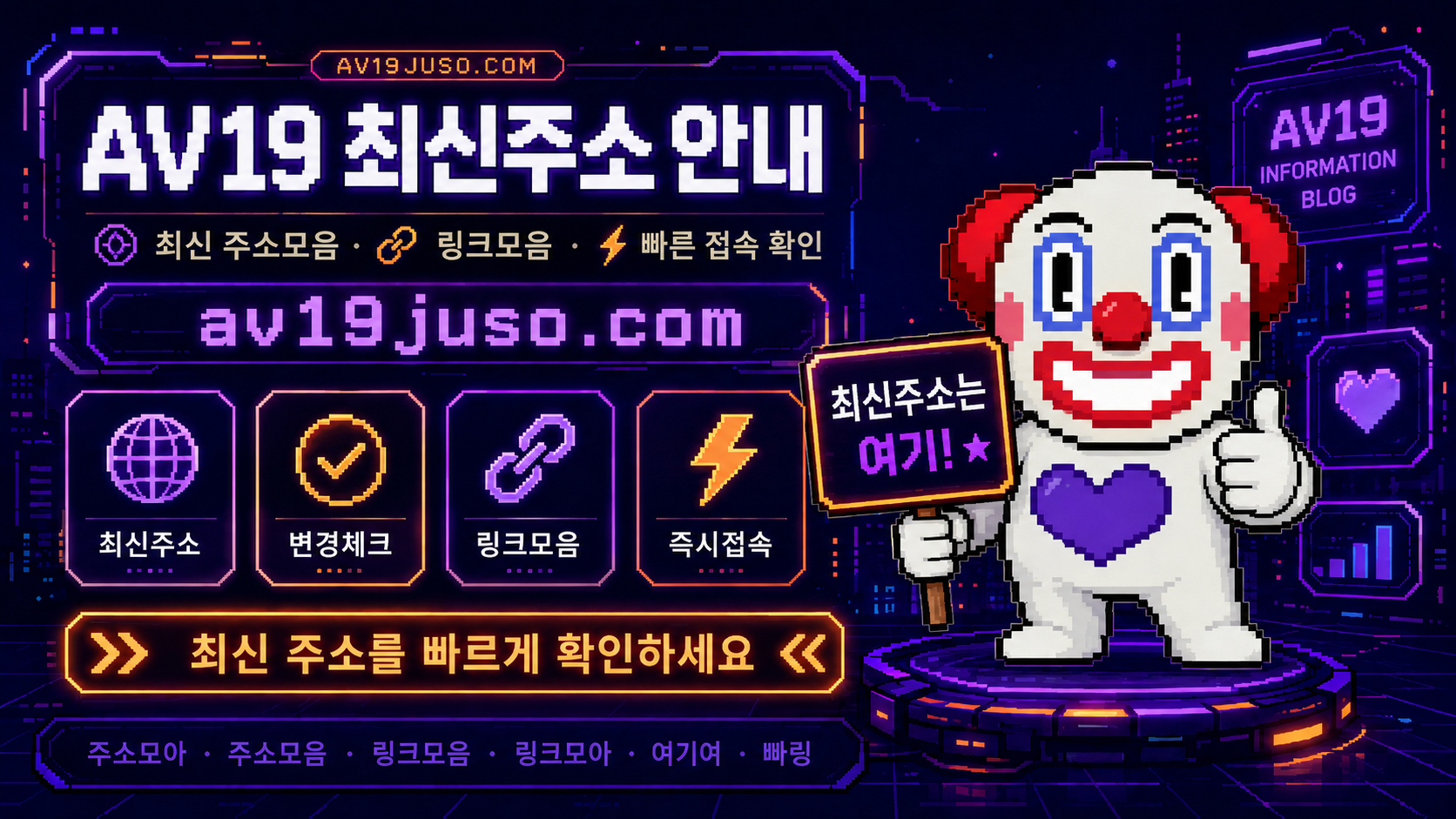 주소모음 링크모음 비교 안내 이미지