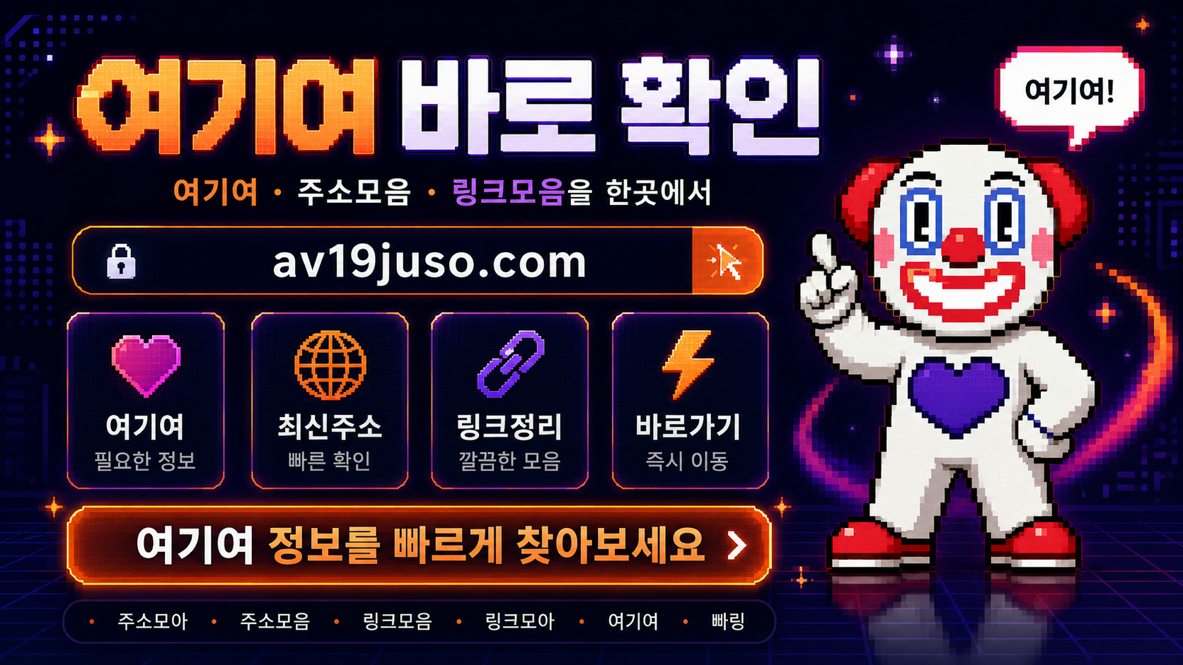 바로가기 안내 화면 이미지