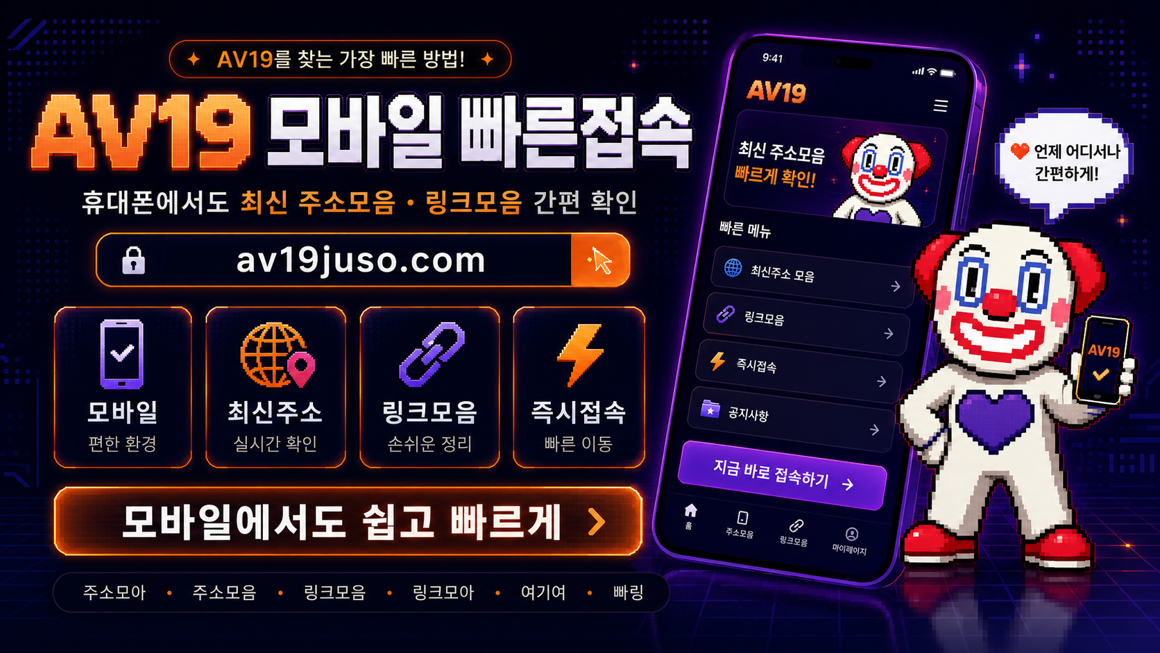 모바일 이용가이드 빠른접속 확인 화면
