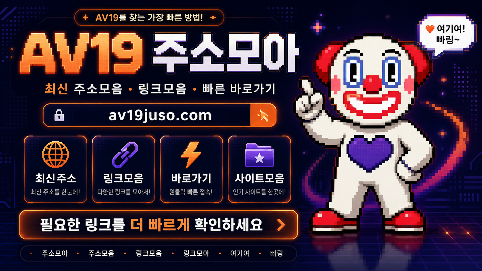 접속 정보 모음 안내 이미지