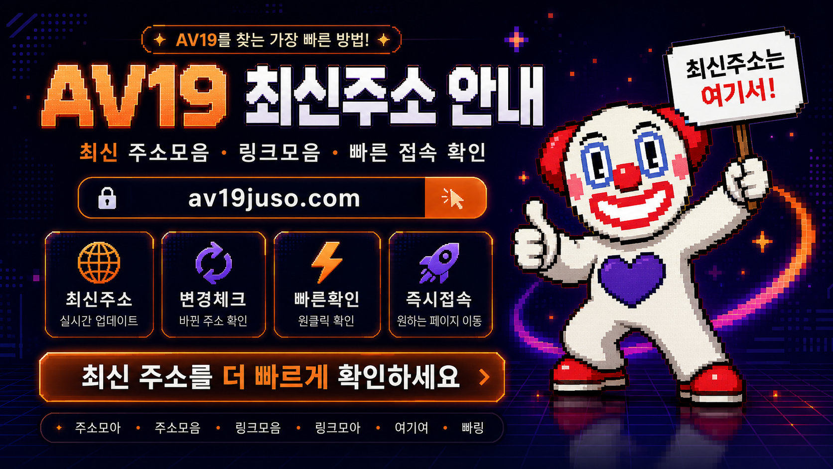 av19 최신주소 바로가기 안내 대표 이미지