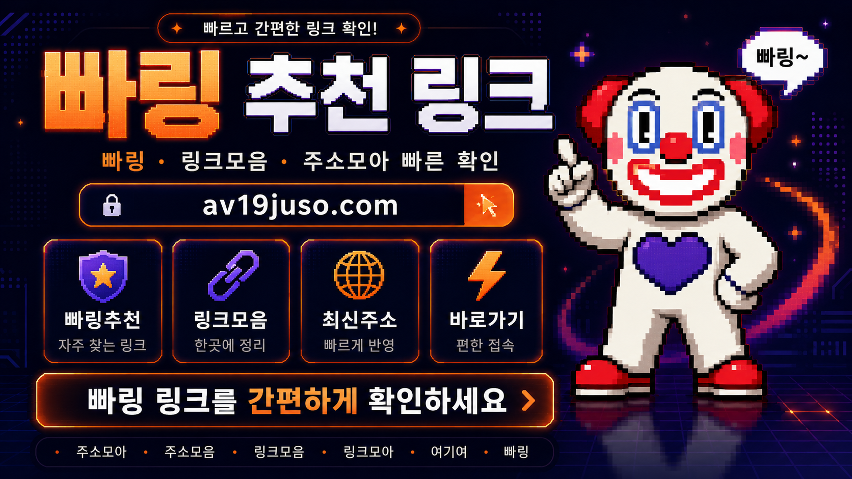 추천 링크 확인 안내 이미지