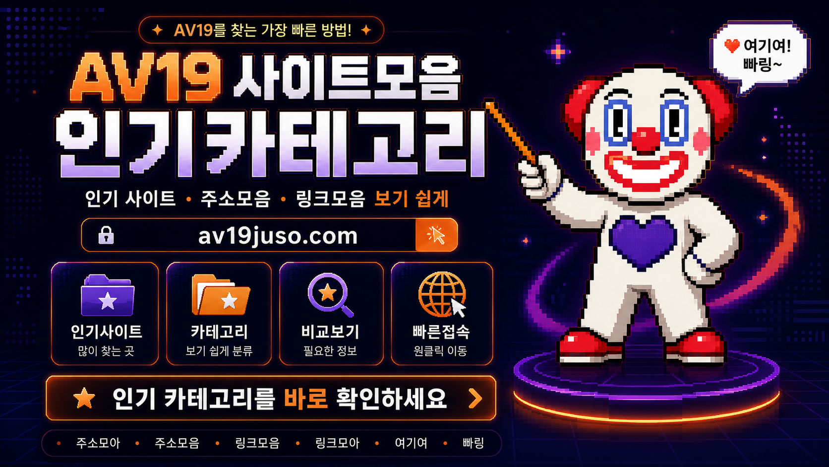링크모음 내부 카테고리 안내 이미지