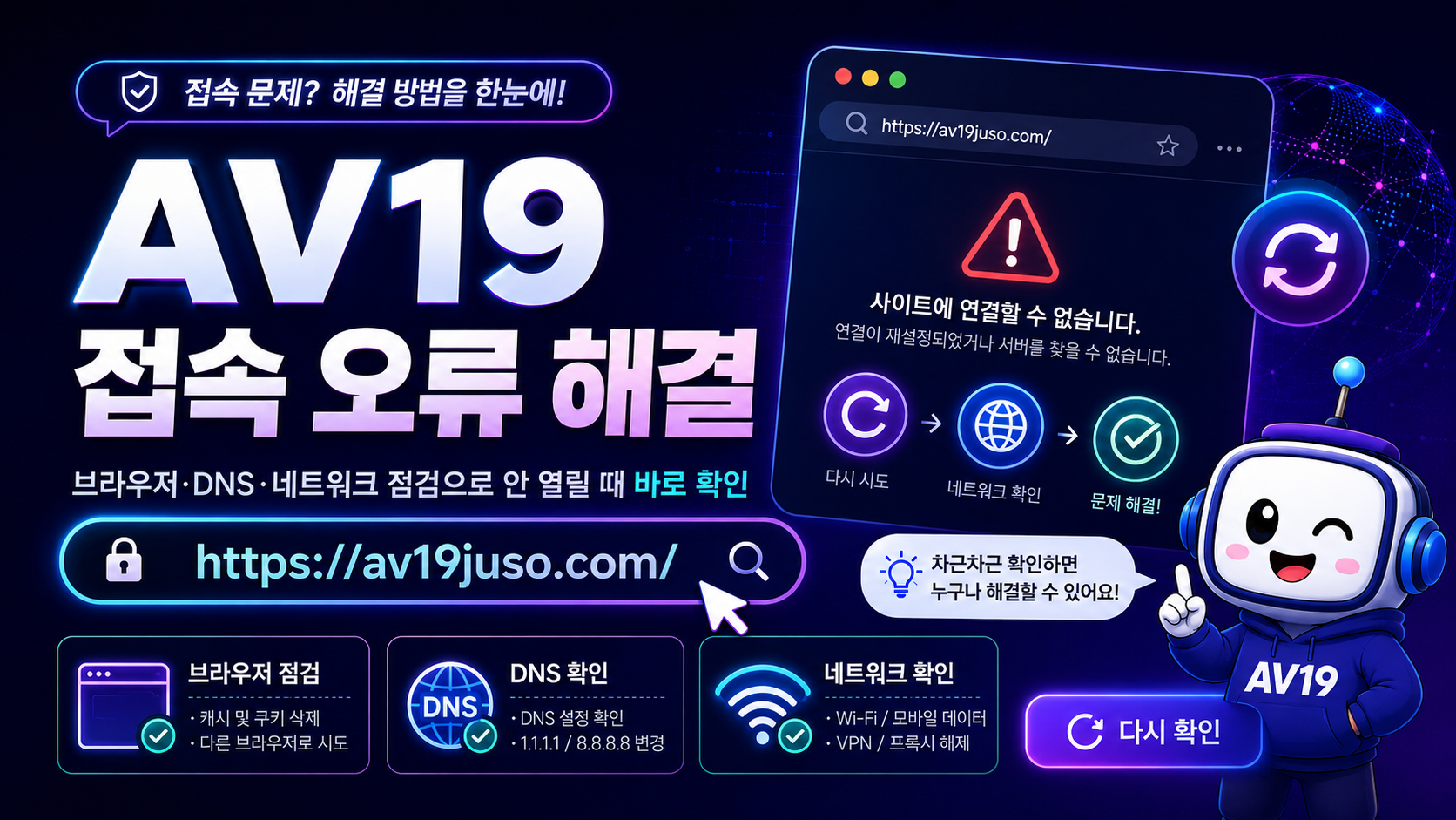 av19 일반 탭과 시크릿 모드 결과 비교 이미지