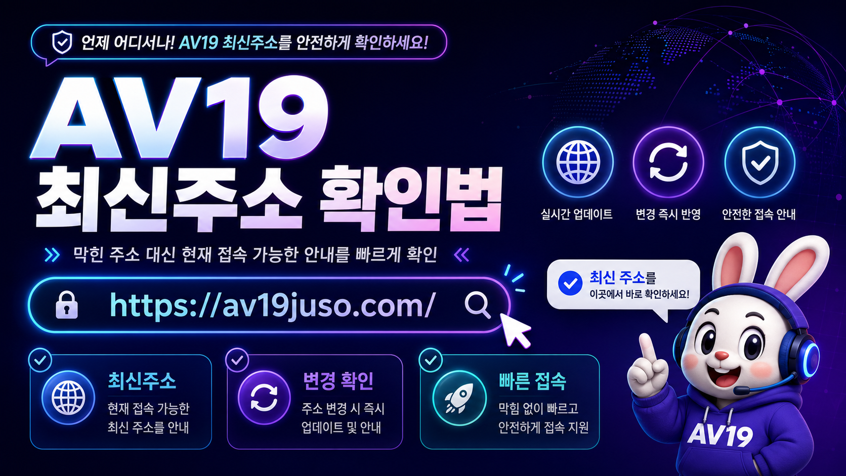 av19 주소 다시 저장하기 전 최신주소 확인 이미지